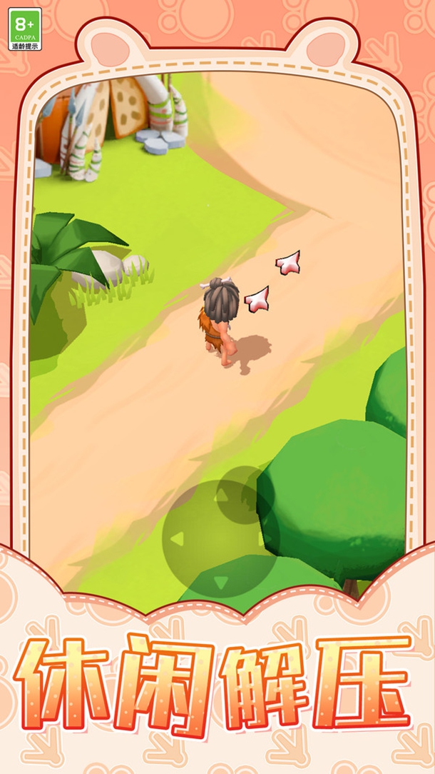 生存达人游戏图2