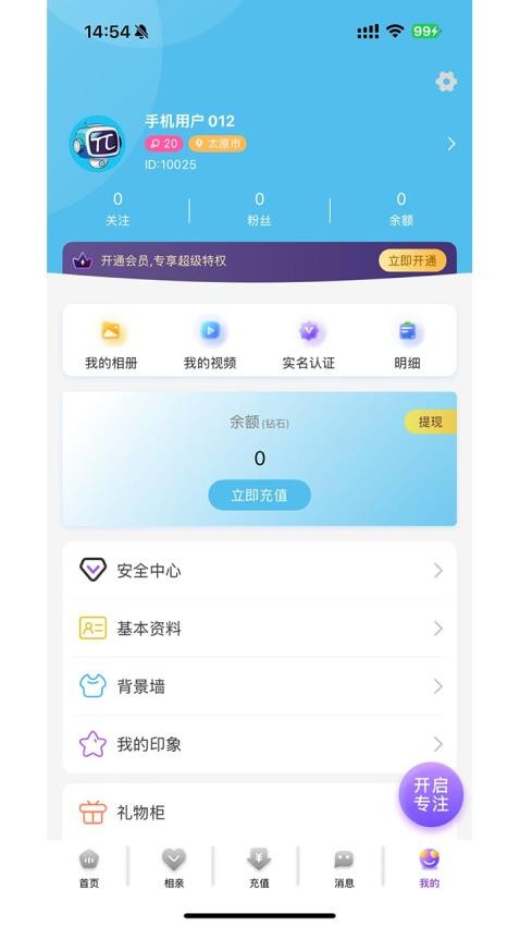 派秀app图3