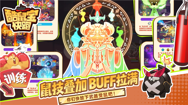 酷鼠宝快跑（TapTap测试版）手游图1