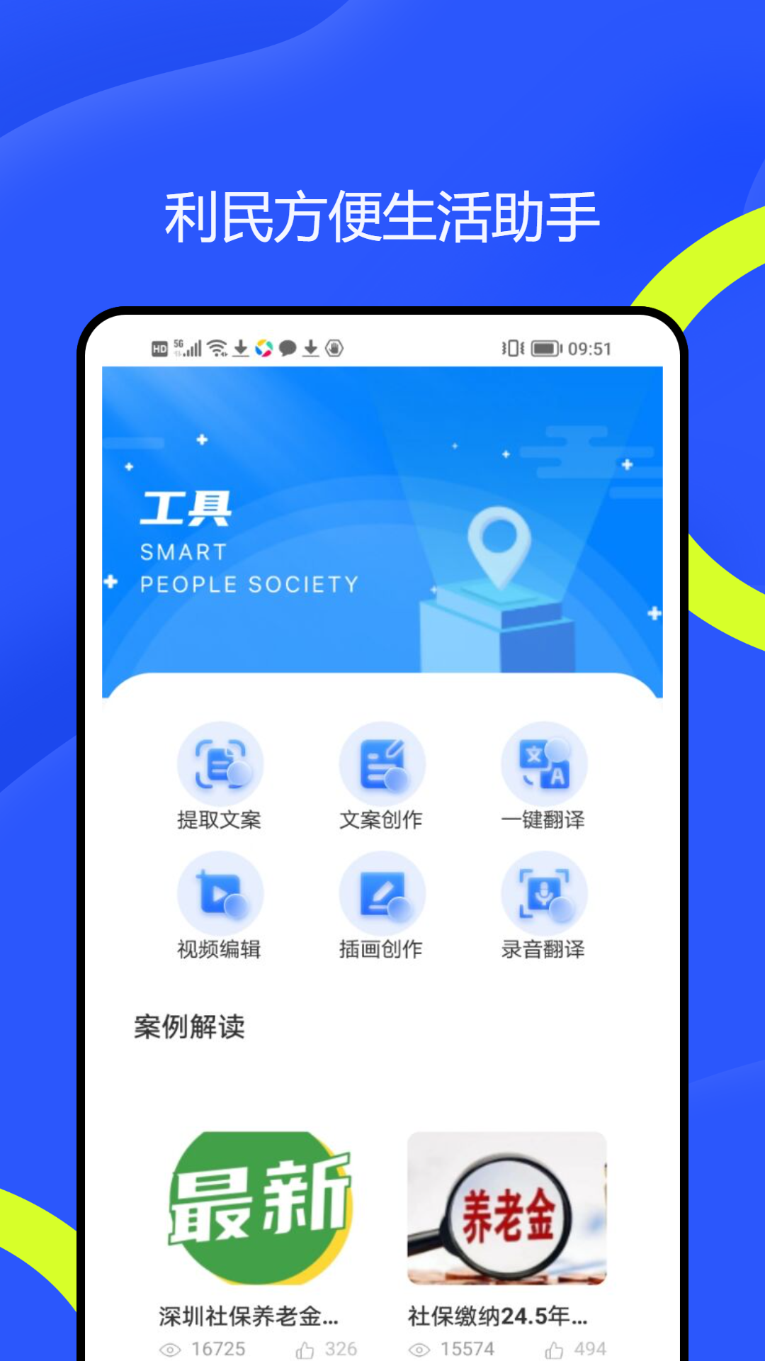 合家兴app图1