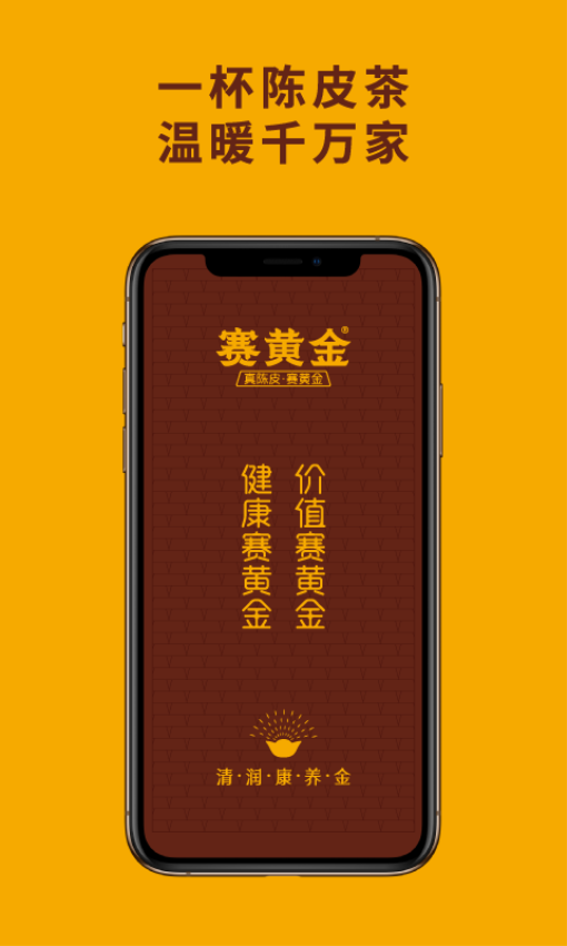 赛黄金app