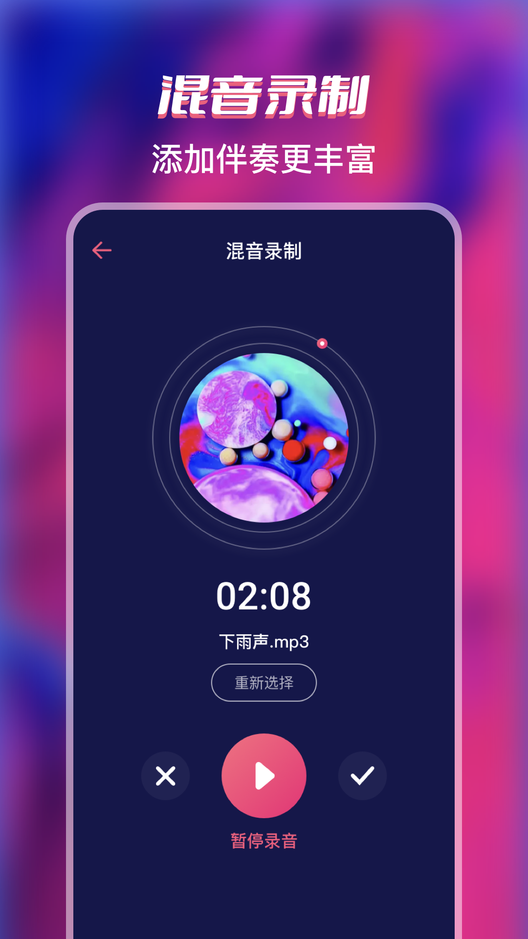 格式全能转换工厂app
