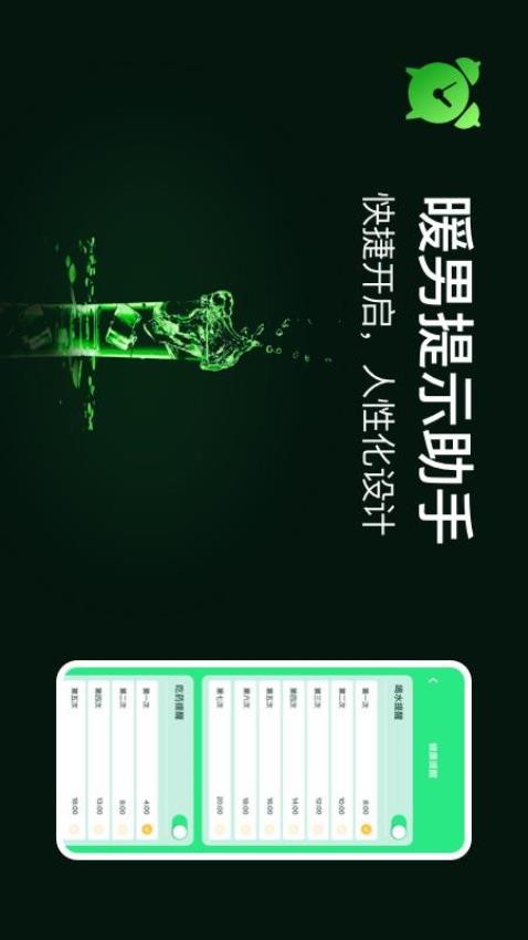 小雷达定位找人app