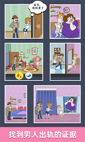 名侦探老王游戏图2