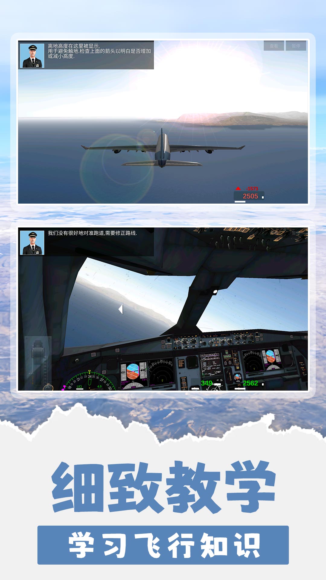 旅行驾驶模拟器手机版