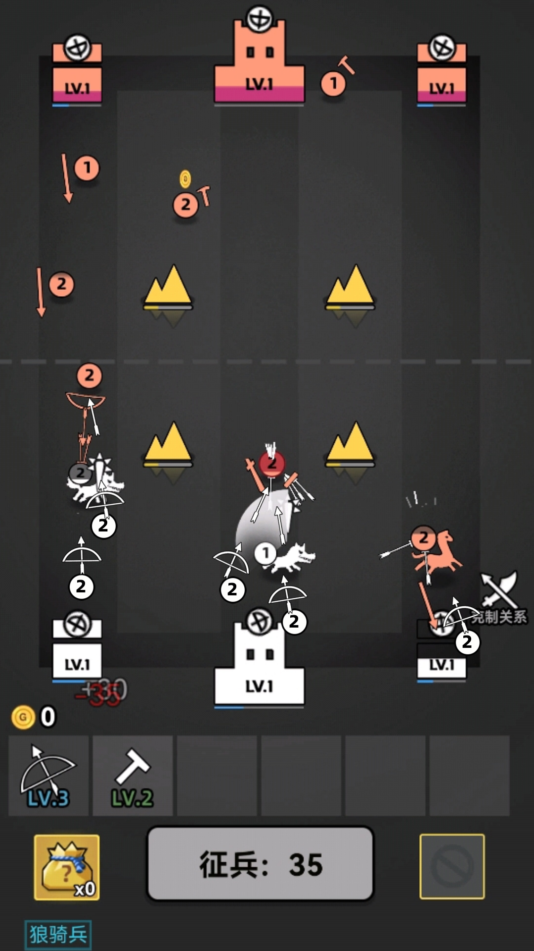 刀弓枪骑游戏图1