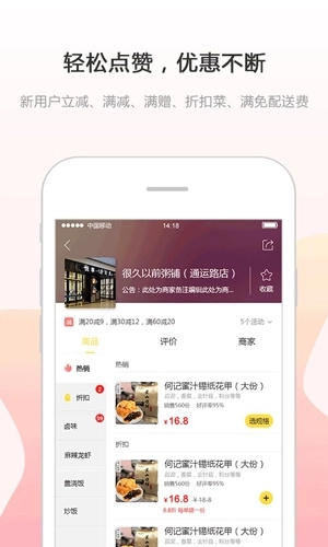 幸福息烽app图3