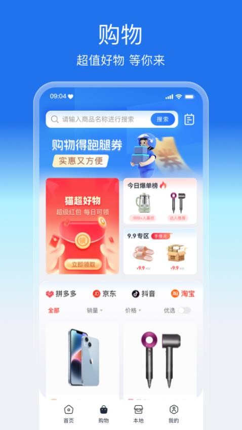 盛兔帮软件图3