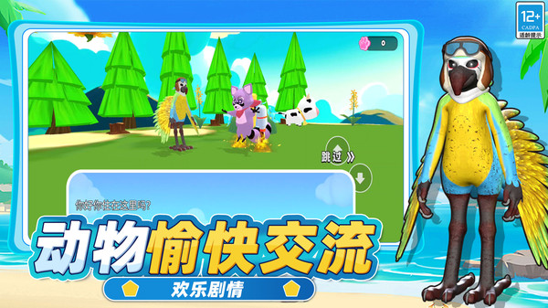 动物模拟园游戏