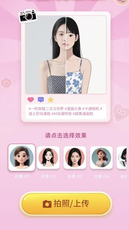 AI时空相机app图2