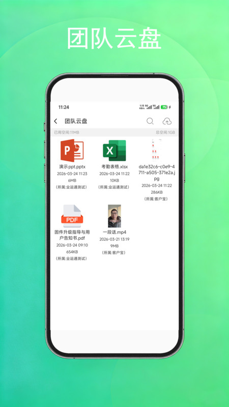 客户宝CRM软件图4