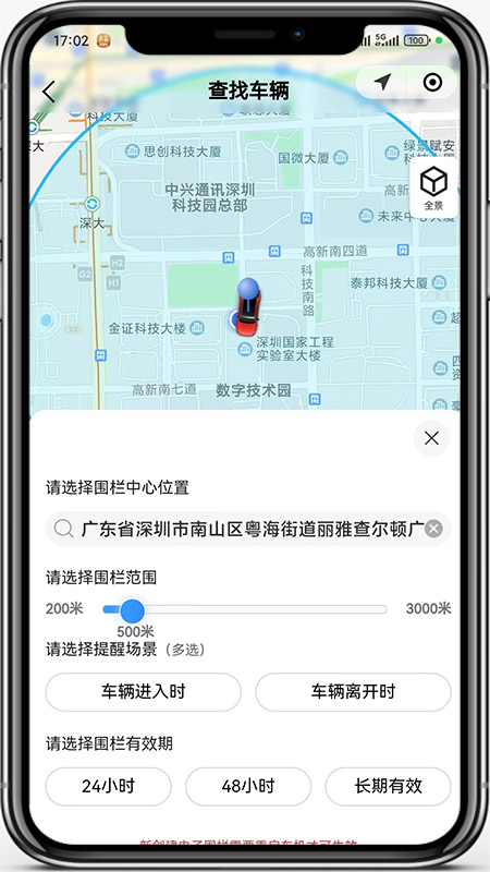 车帮主app图2