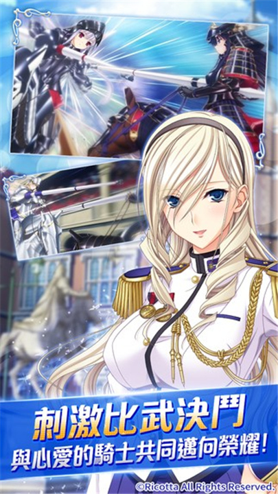 少女騎士物語 Tous Les Jours游戏图2