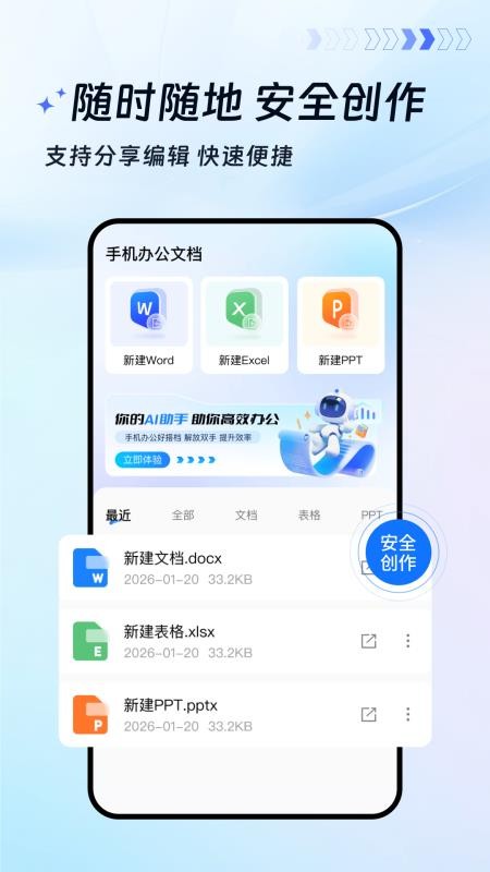 蓝山文档app