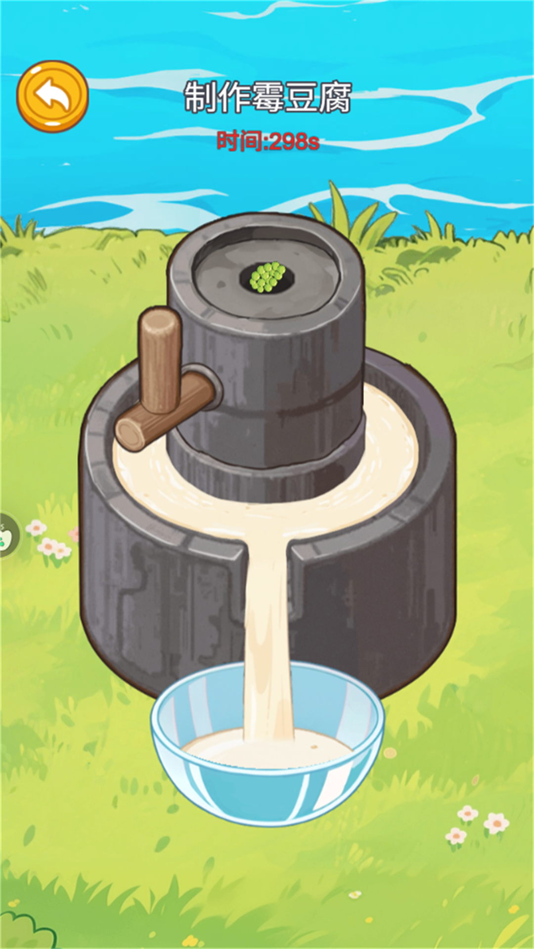 美味的街边小吃游戏图1