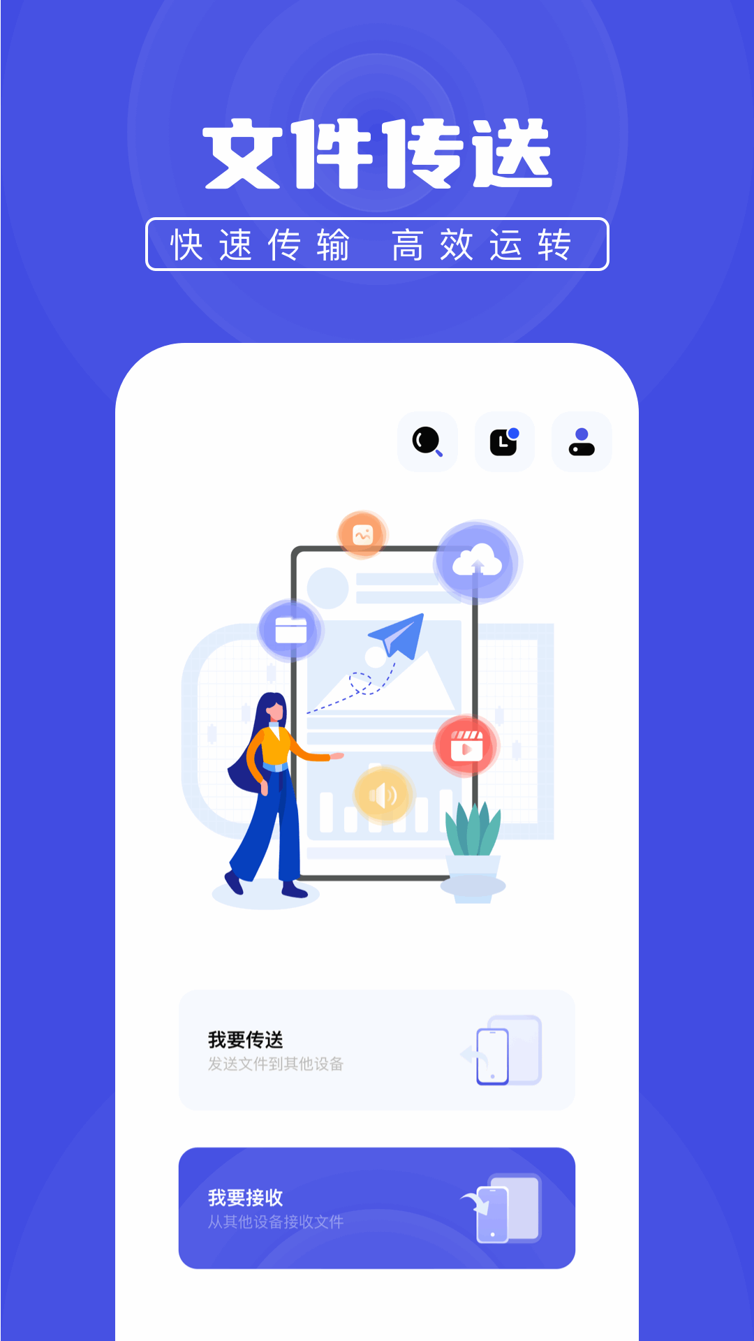 新信息数据恢复app图1