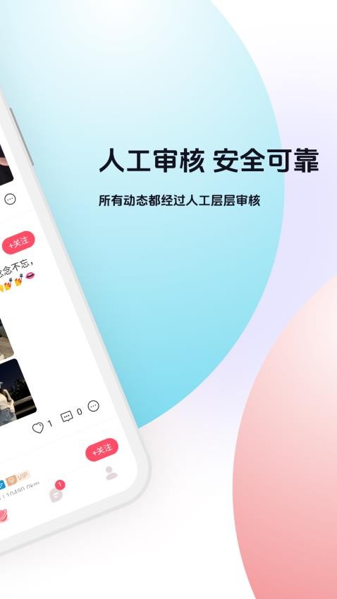 知你app图3