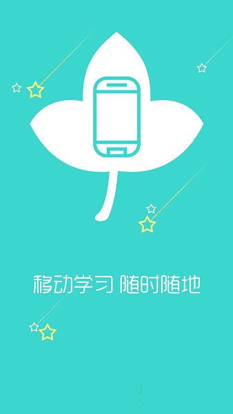 西部会计继教app