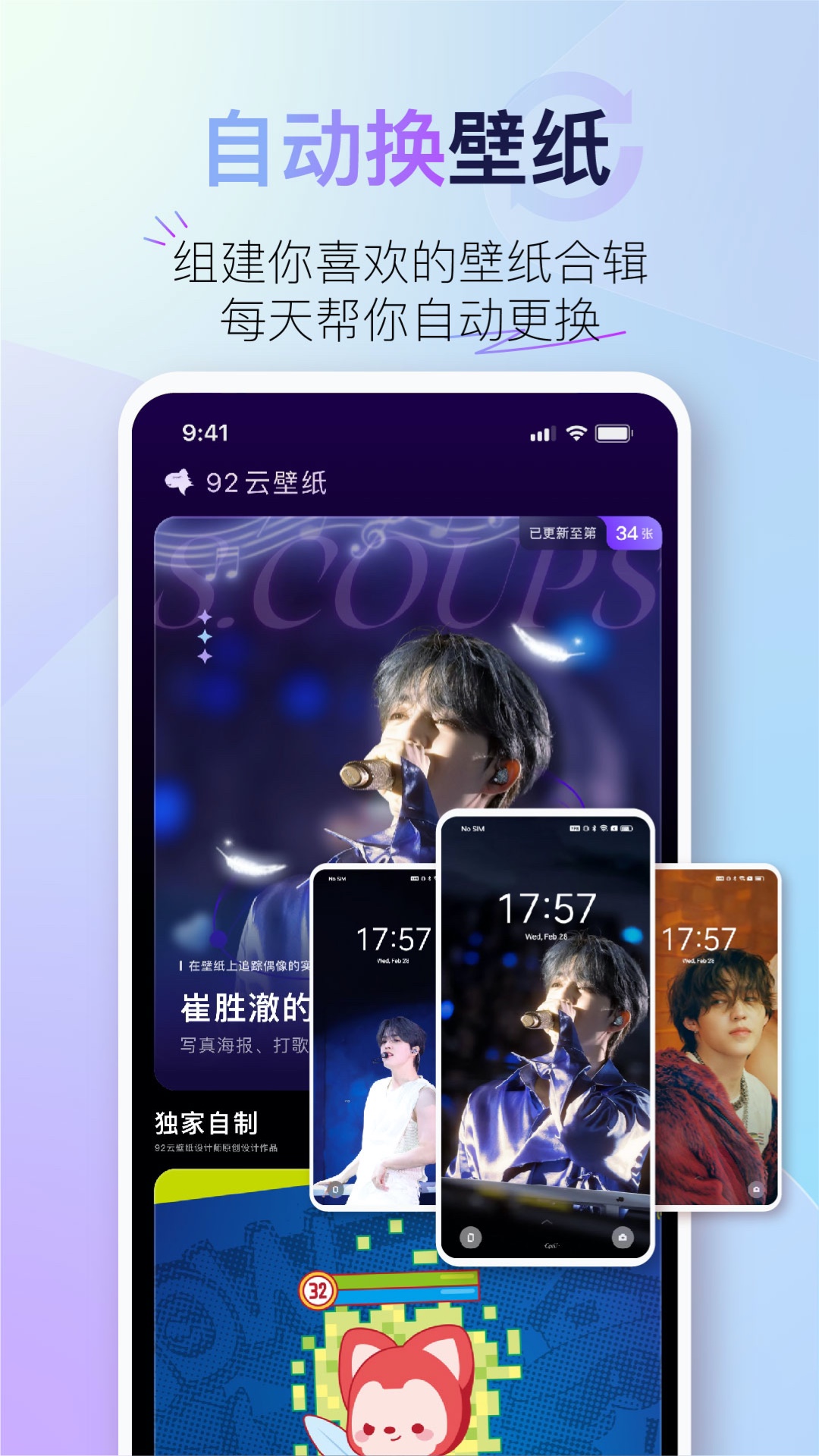 好看云壁纸软件