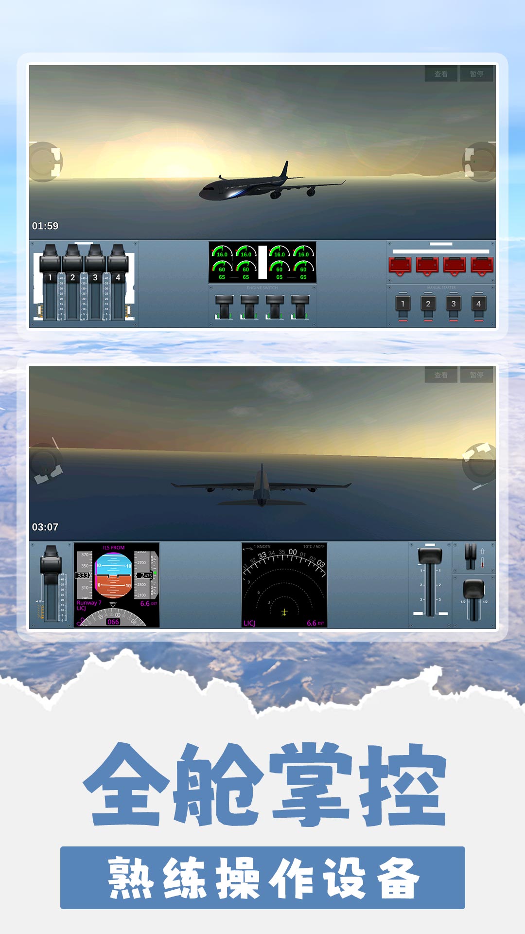 旅行驾驶模拟器手机版图1