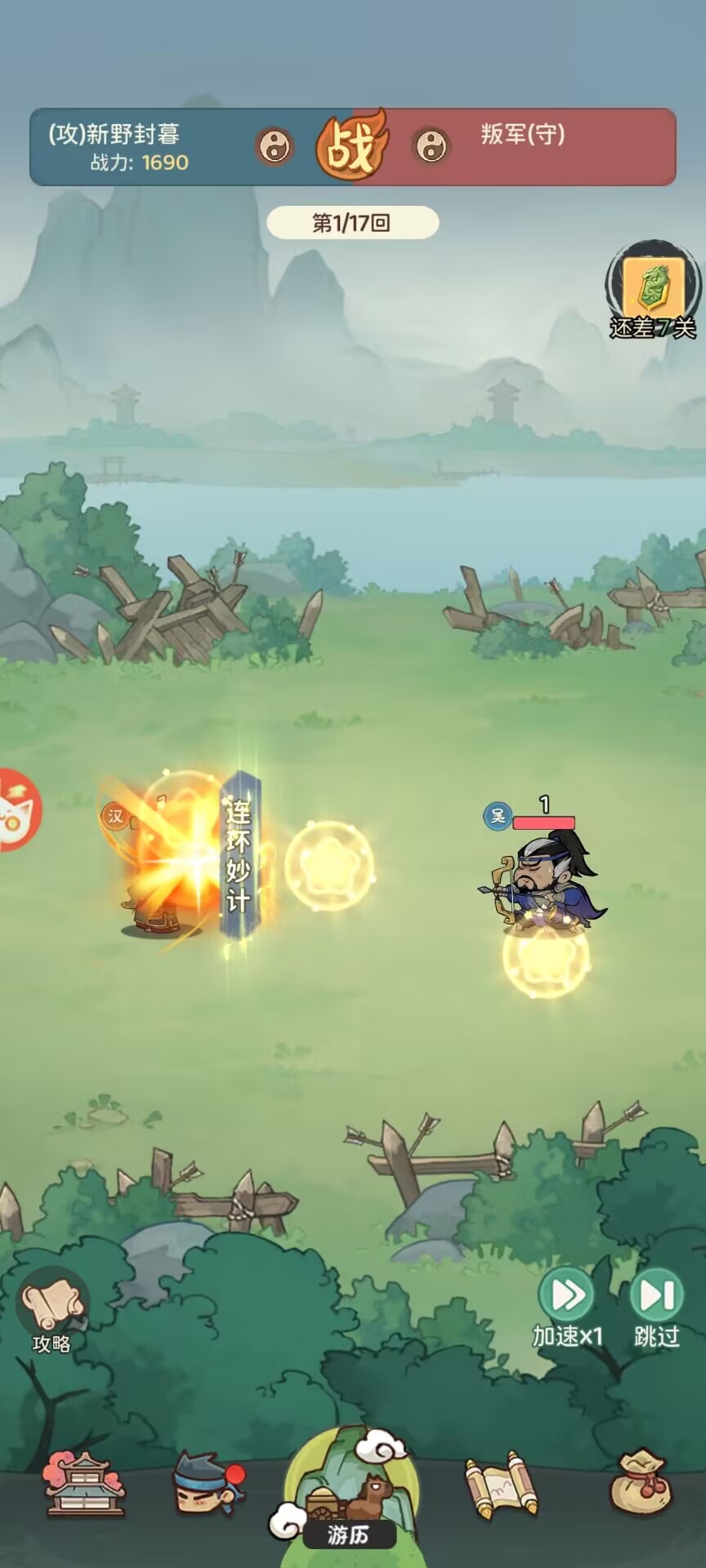 醉萌三国手游图1