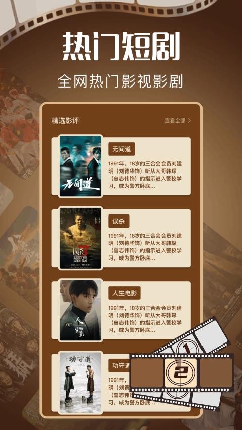 九霄播放器app图3