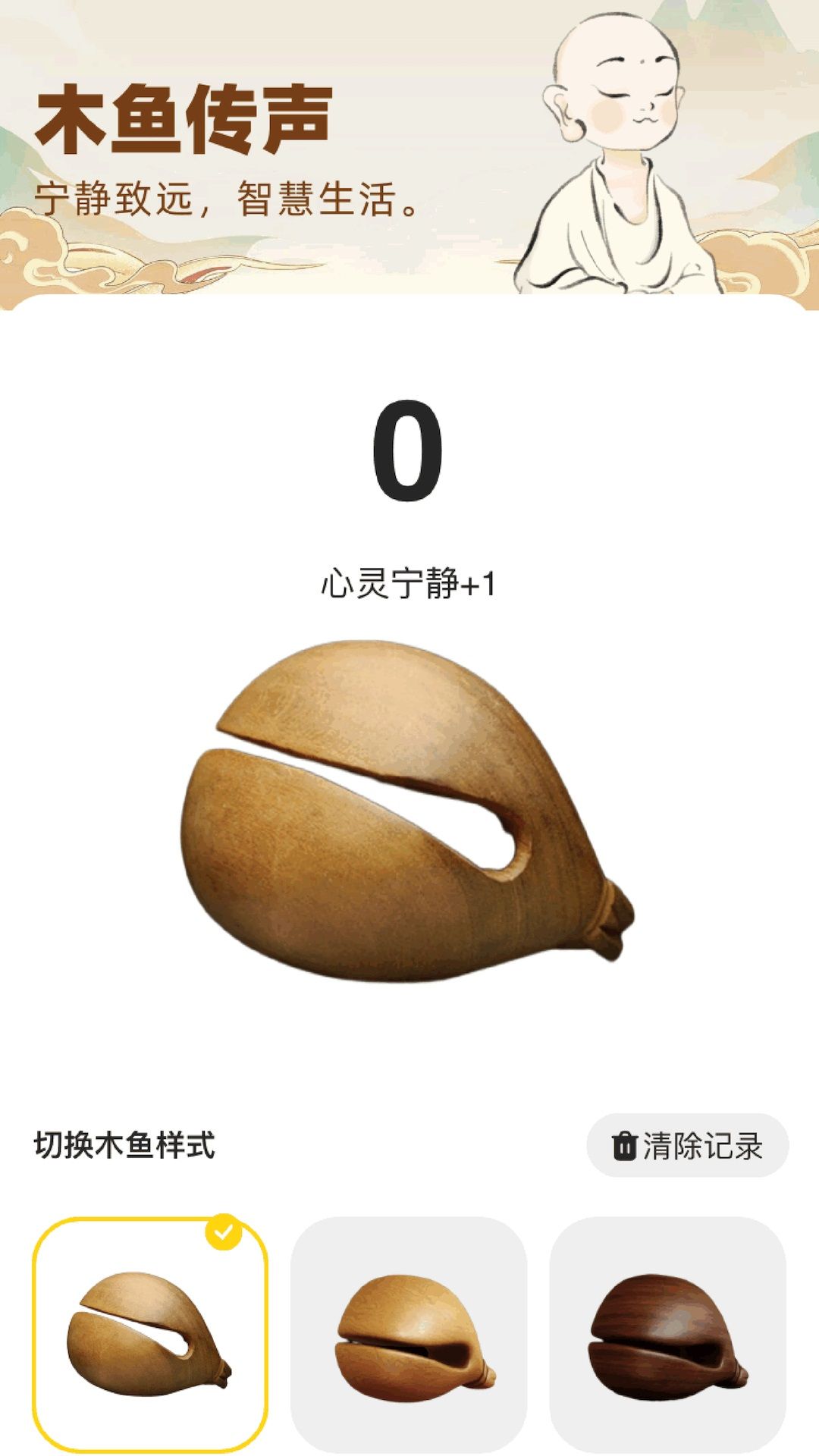 晴朗书舍安卓版图3