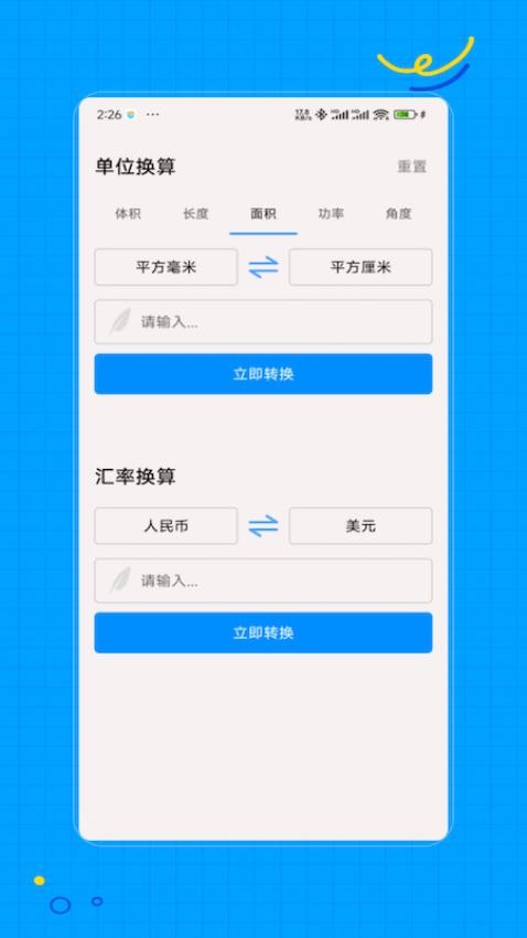 函数图像软件图2