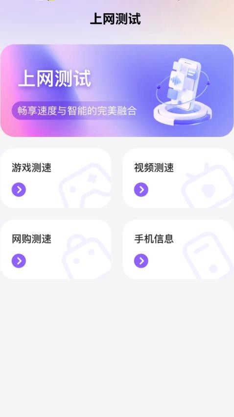 享WiFi无忧软件图1