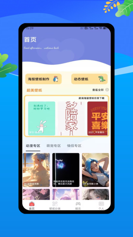 彩云壁纸app图3