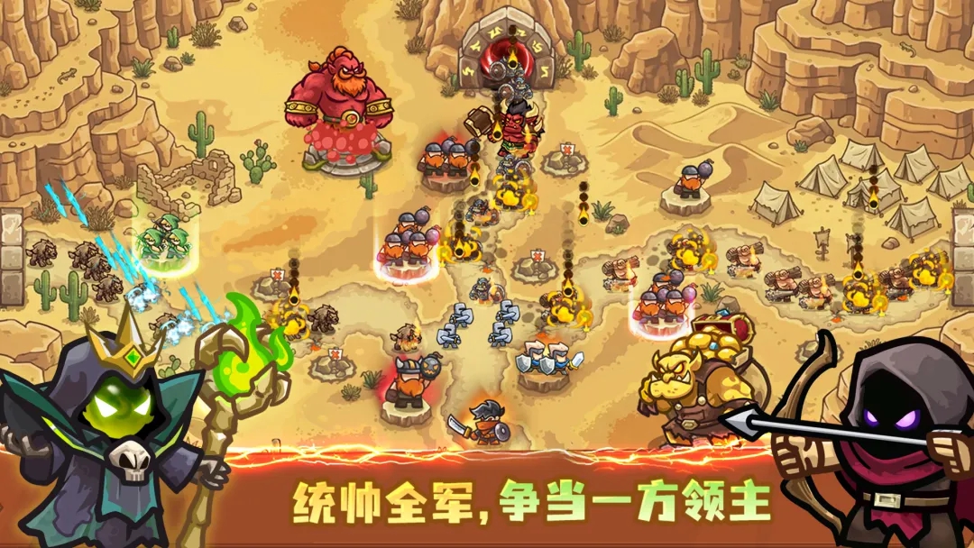 王国大作战：前线游戏图3