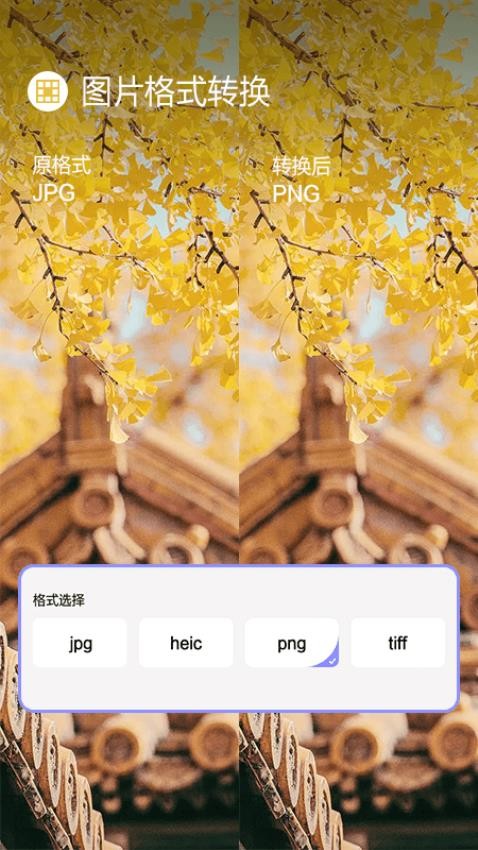 jpg图片压缩工具手机版图1