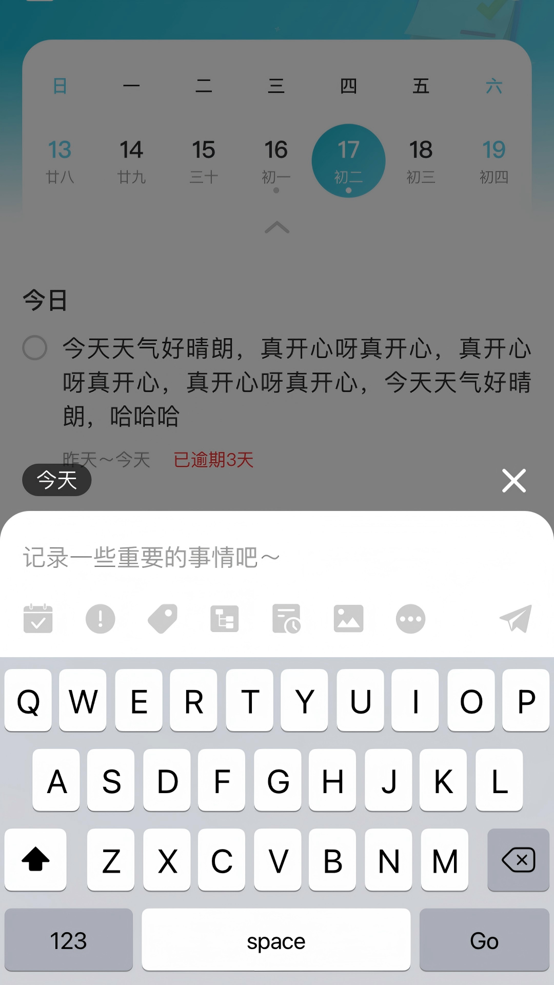 超凡备忘录app图5