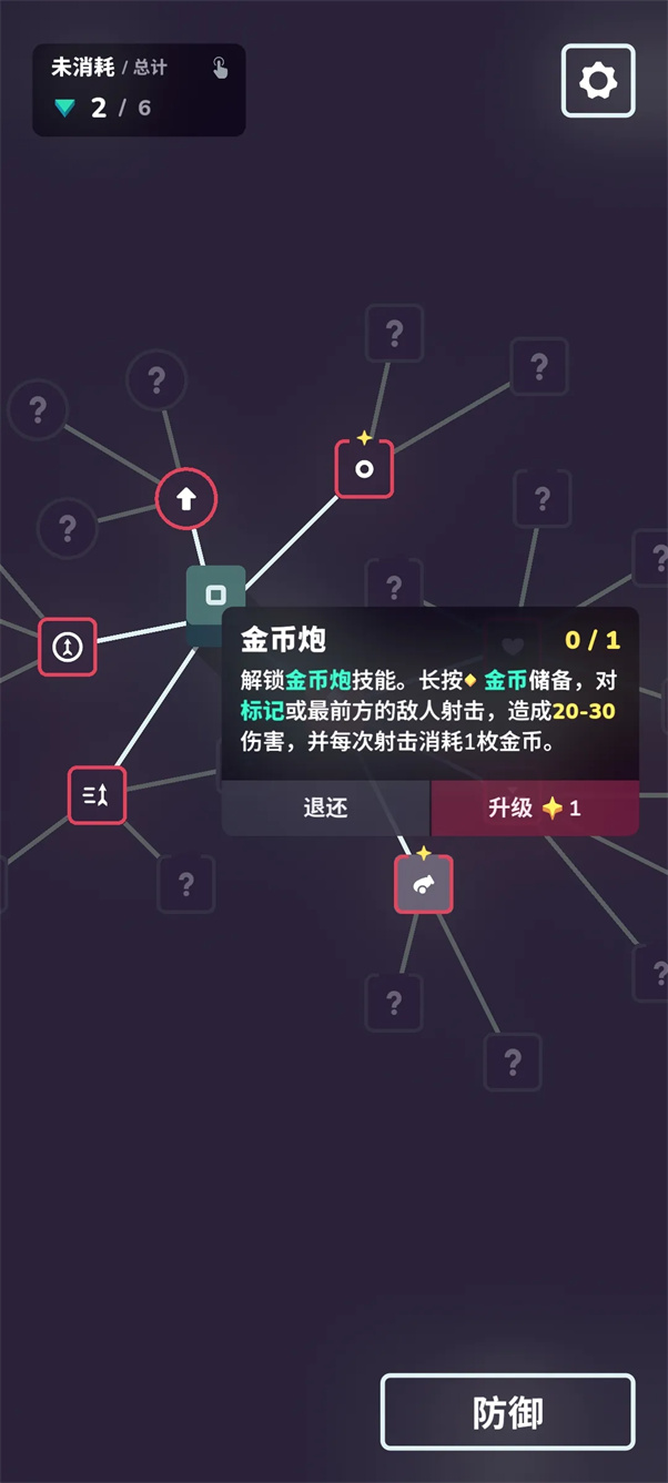 坚守阵地游戏图3