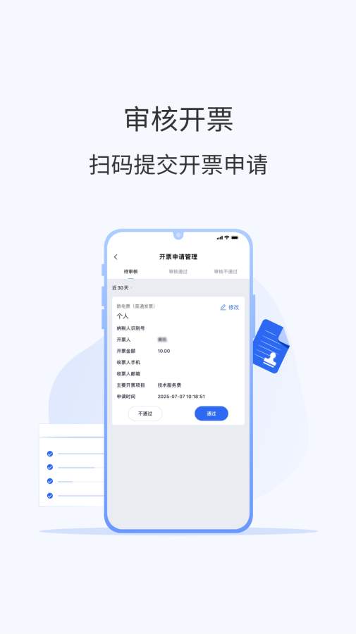 微票通最新版图2