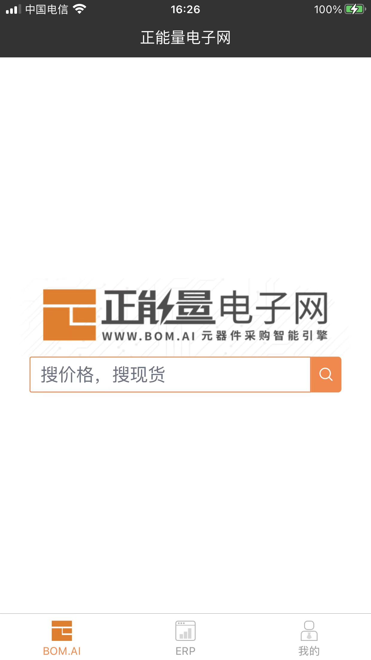 正能量电子网app图3