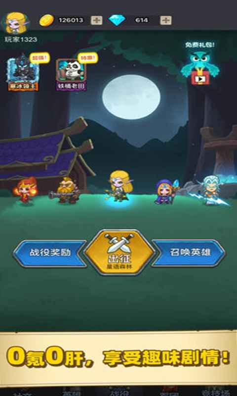 荣耀与军团游戏小米版图2