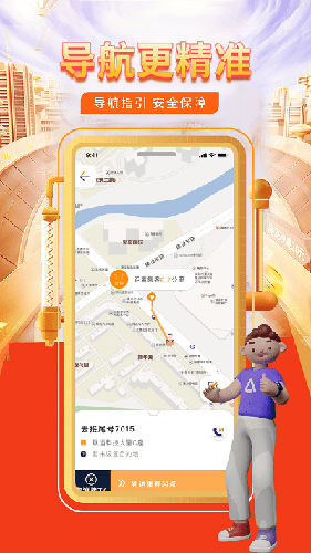 快车代驾手机版图3