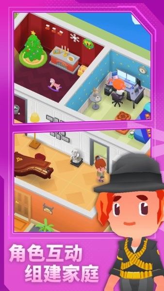 放置模拟人生游戏图1