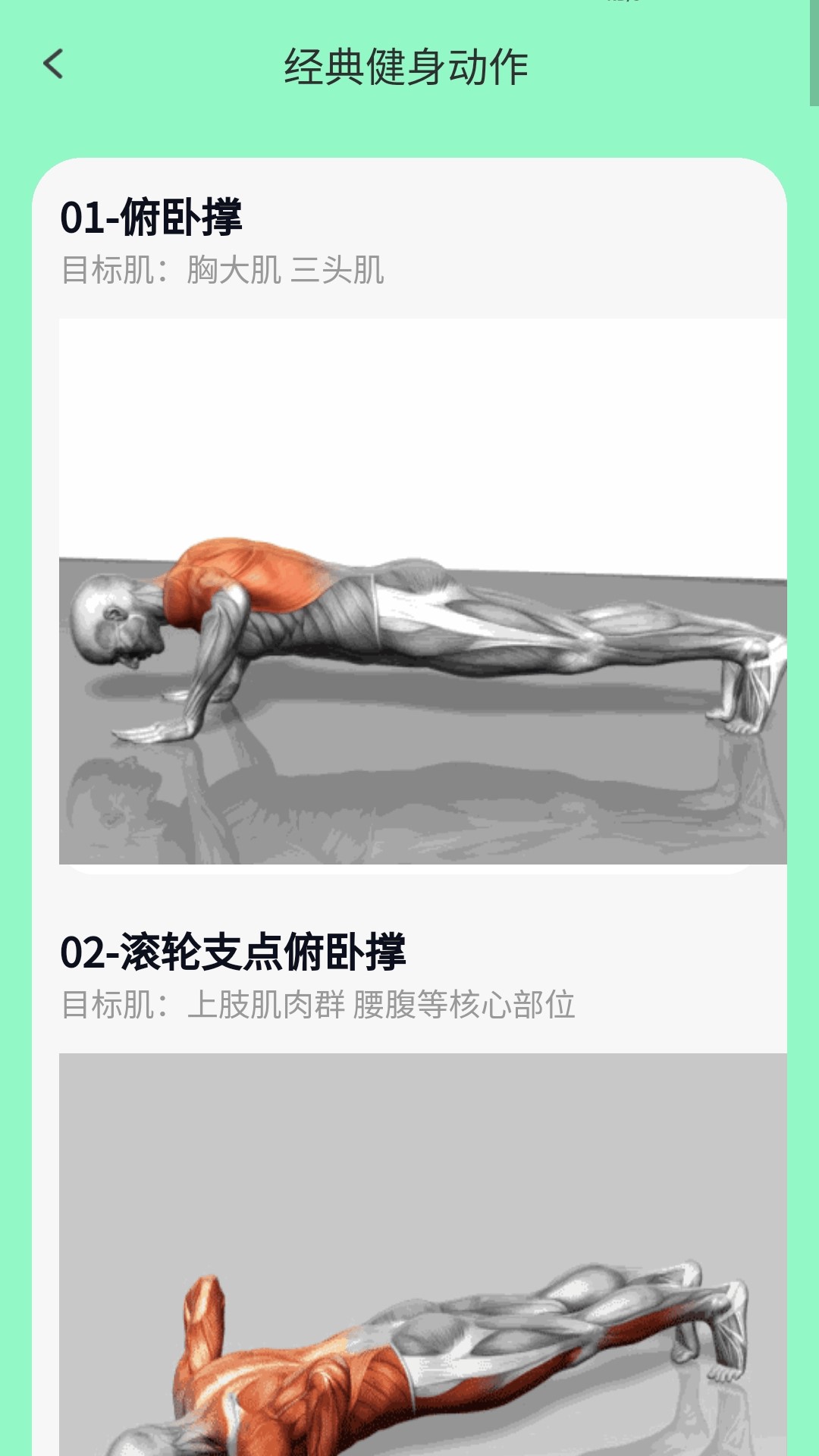 走路福就到软件图2