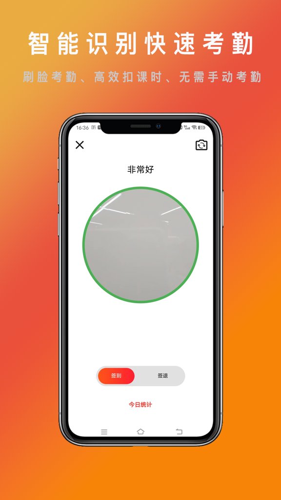 帮校长app图1