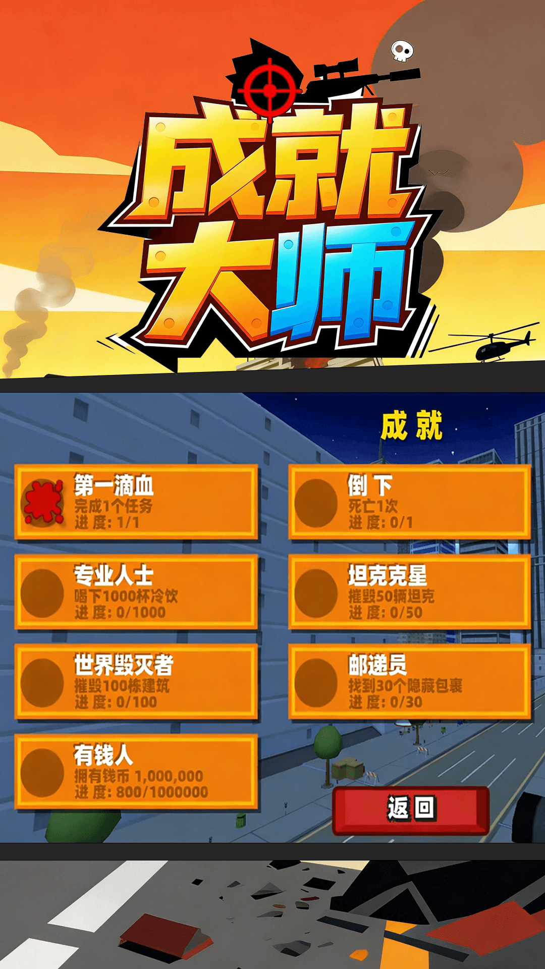 枪炮王者游戏图3