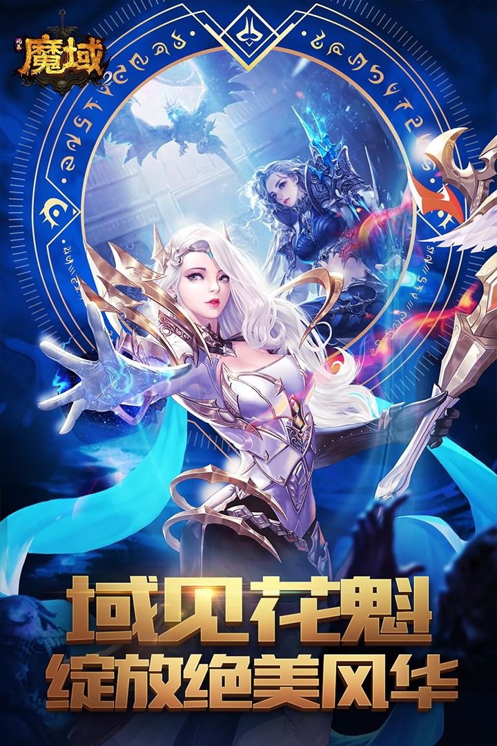 风暴魔域2九游版图3