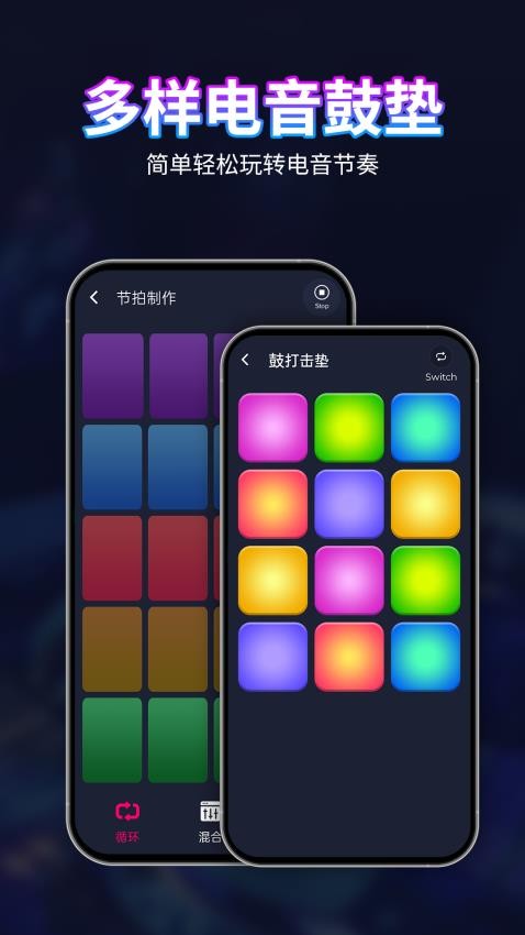 DJ混音播放器app图2