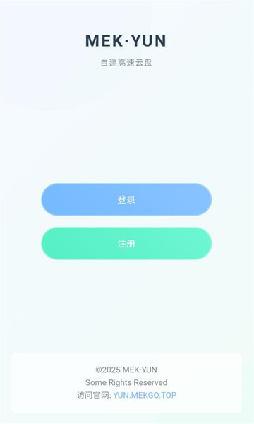 MEK·云硅app