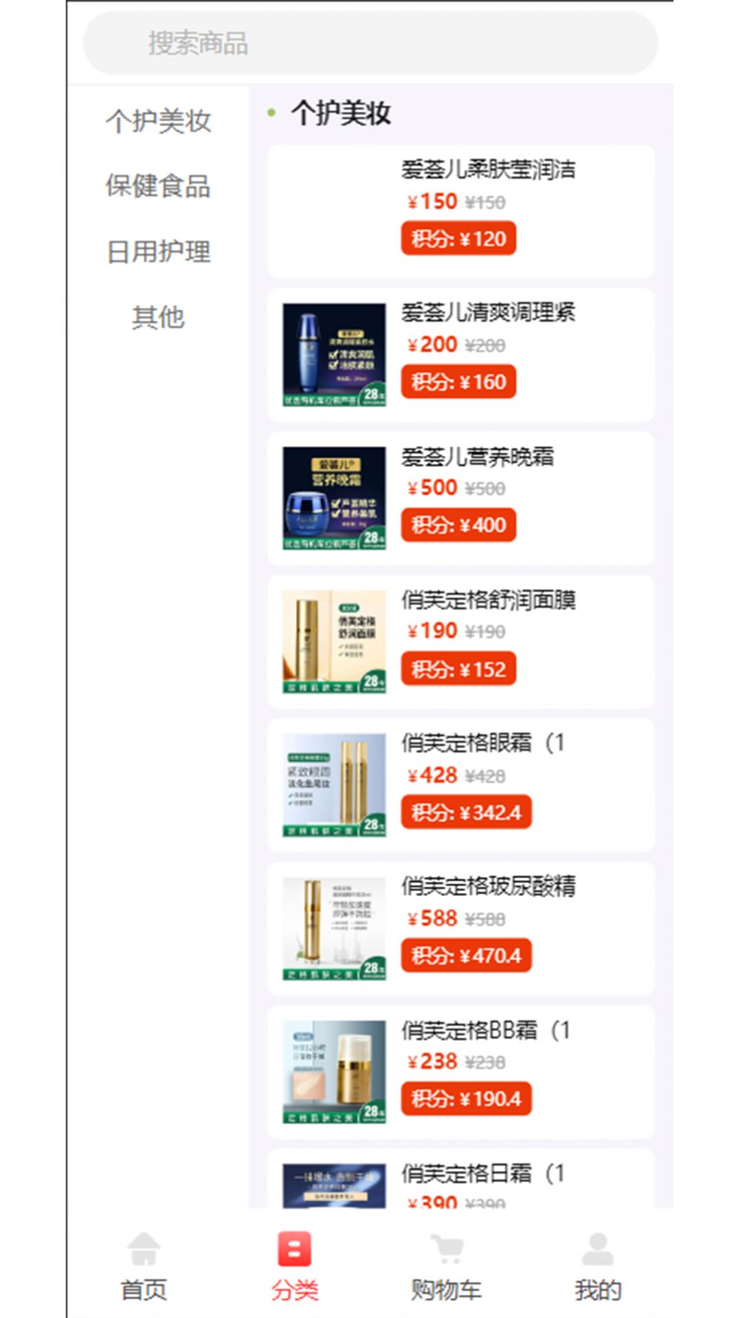 摩斯电商最新版图2