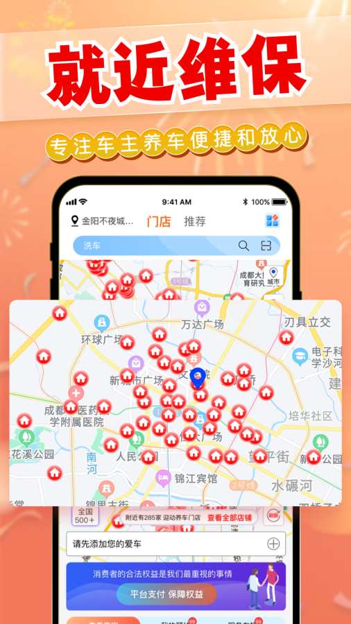 迎动养车app图1