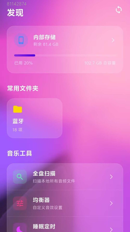 河马畅听音播放器app图1
