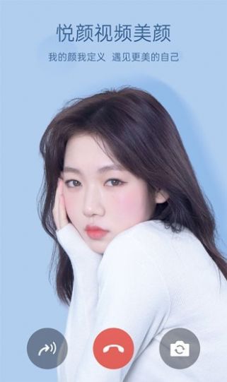 悦颜视频美颜最新版