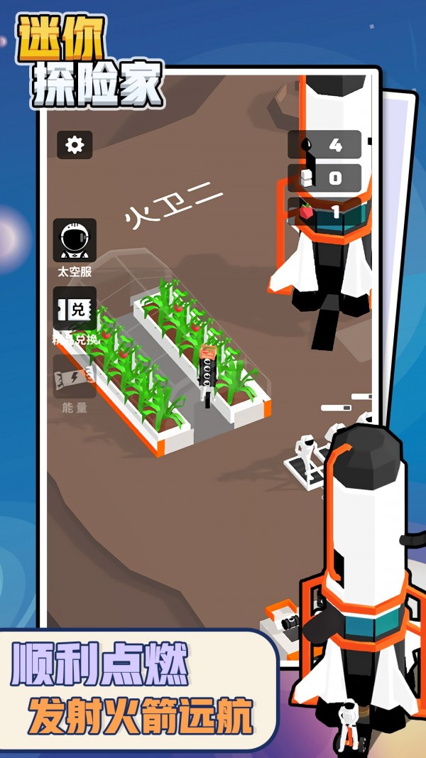 迷你探险家游戏图2